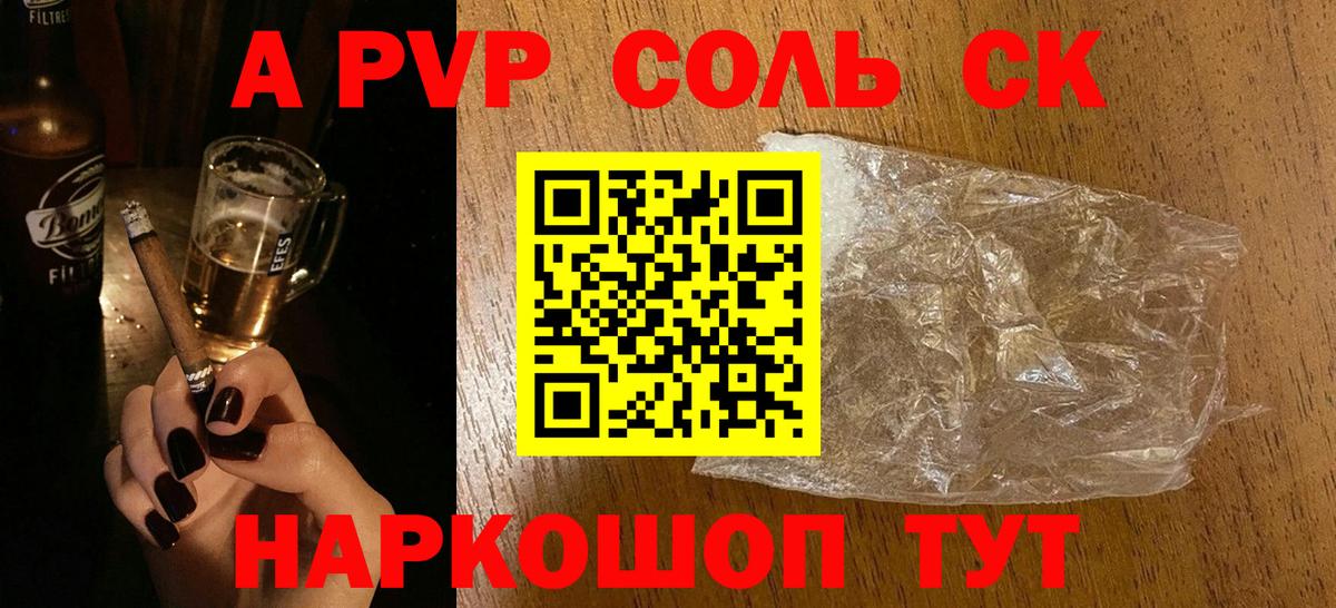 Alpha-PVP Crystall  Alpha-PVP кристаллы  Вход с VPN  Елец 