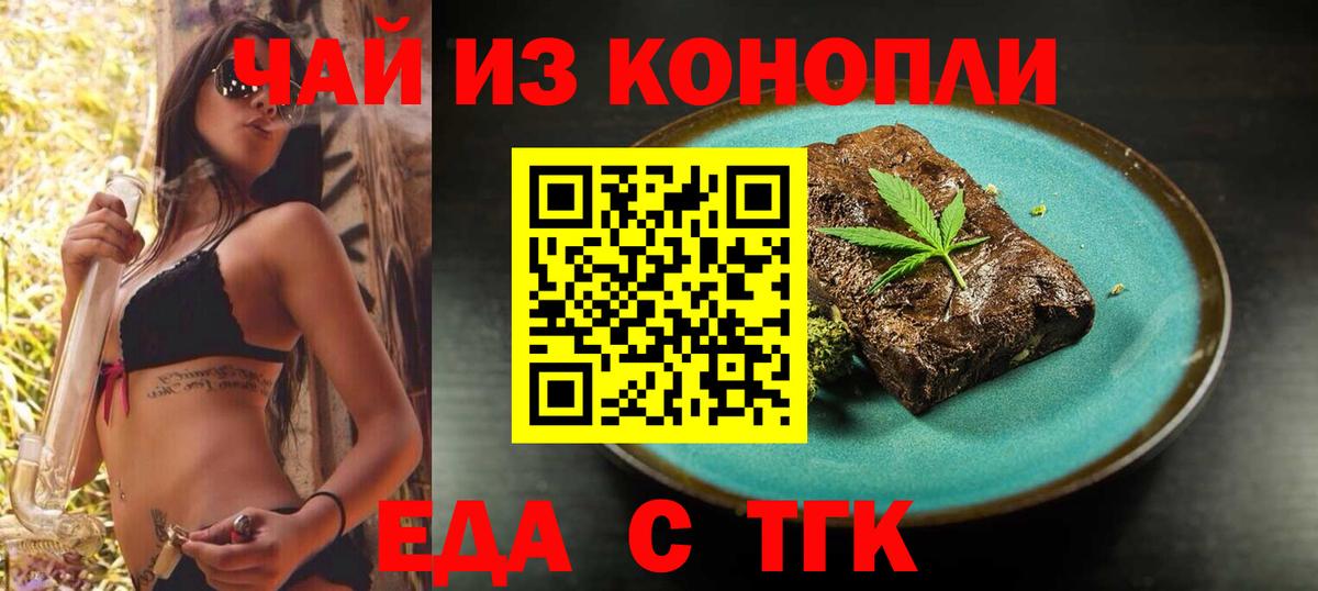 Cannafood конопля  Вход с VPN  Елец 