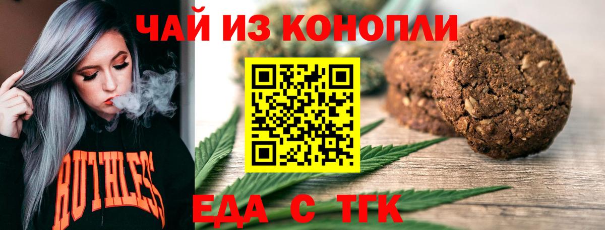 Cannafood конопля Елец