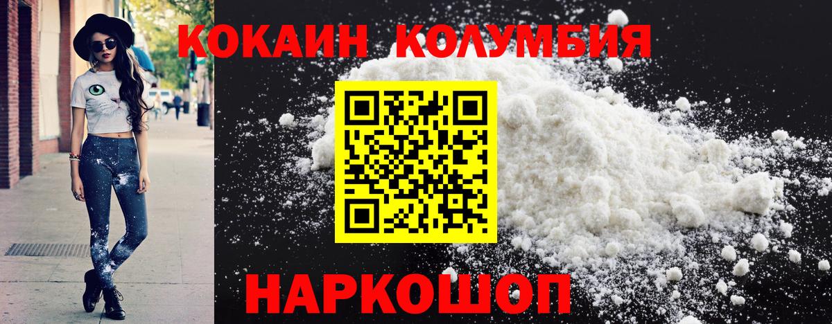 Cocaine Перу  COCAIN Боливия  купить наркотики цена  Вход с VPN  Елец  COCAIN 