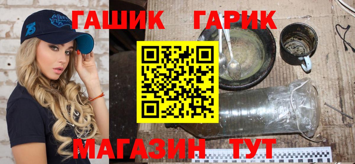 ГАШИШ индика сатива  Вход с VPN  Елец 