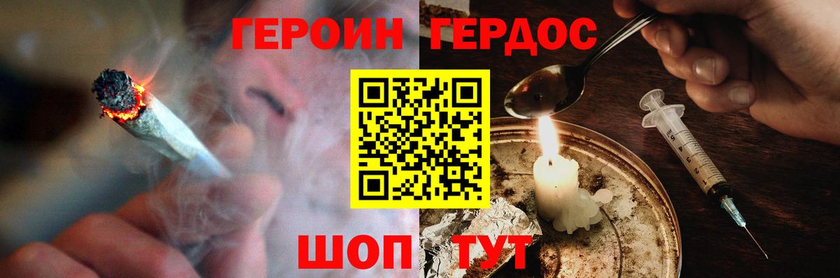 Героин гречка  ГЕРОИН  Елец  Вход с VPN 