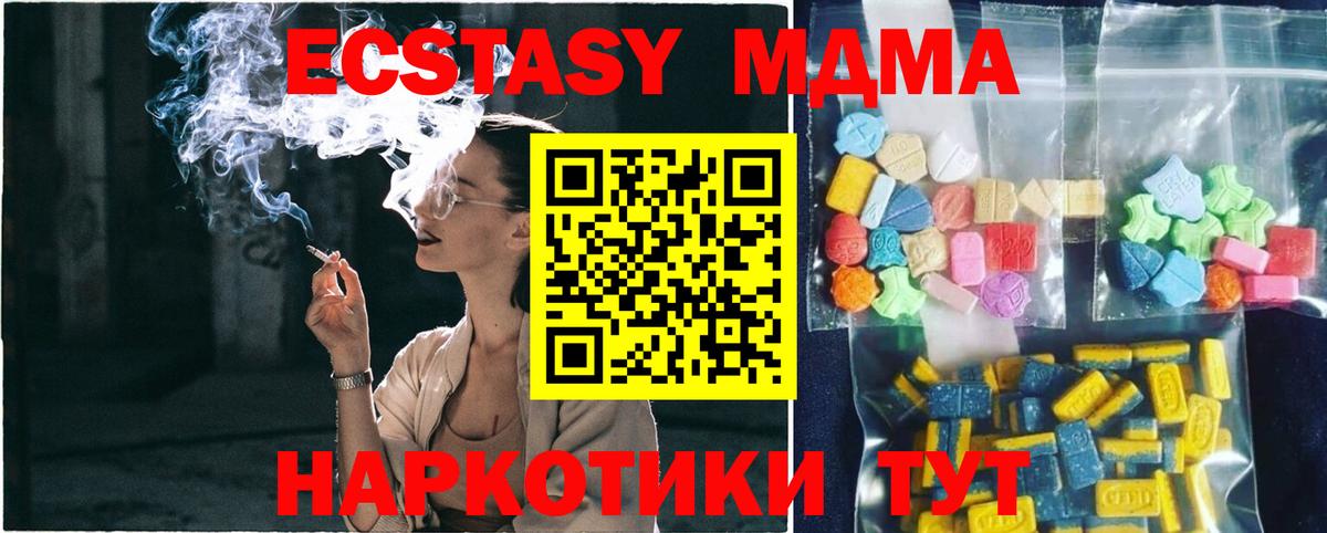 Елец  МДМА  MDMA кристаллы  Вход с VPN  МДМА молли 