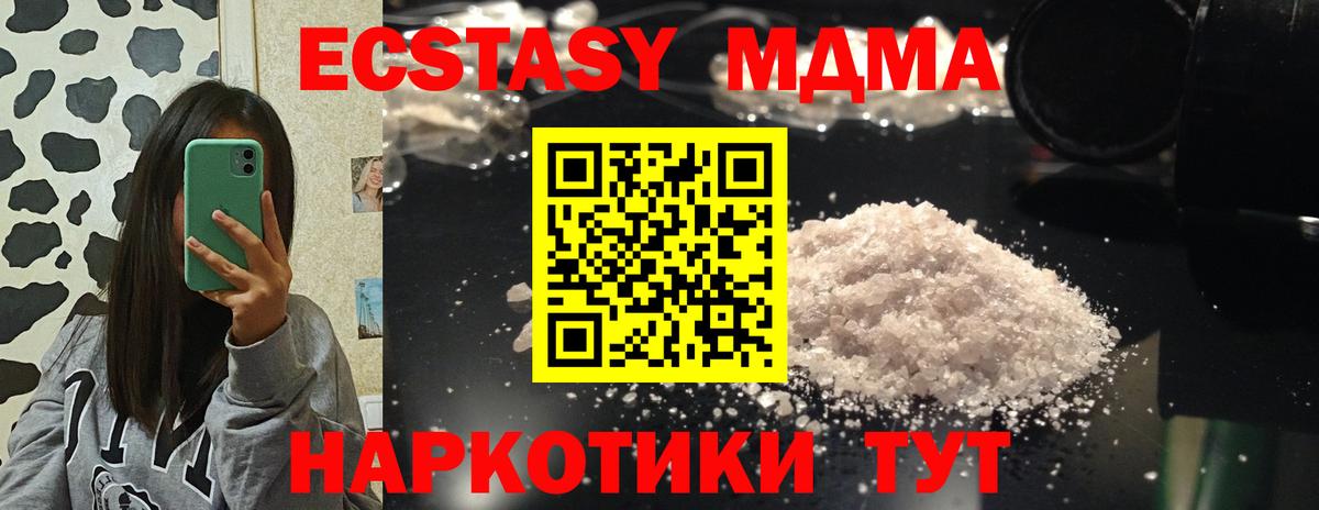 MDMA кристаллы Елец