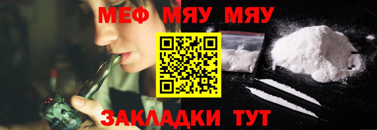 Елец  купить закладку  МЯУ-МЯУ VHQ  Вход с VPN  МЕФ 4 MMC 
