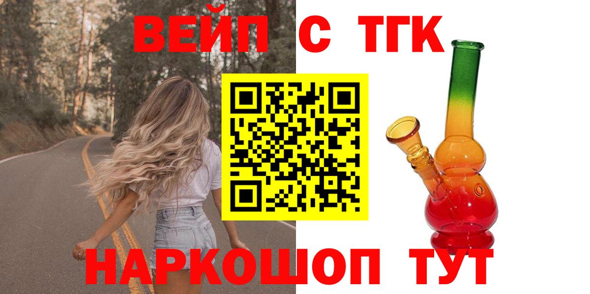 ТГК гашишное масло Елец